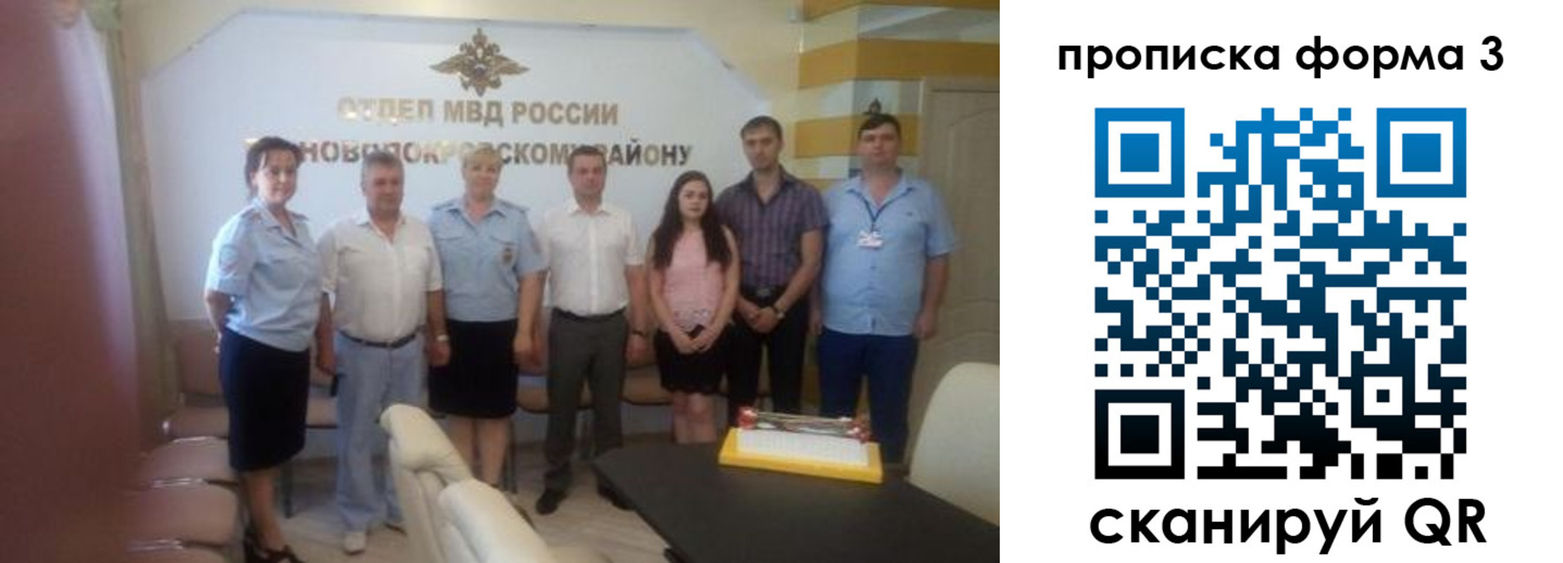 временная регистрация законно в Адыгее