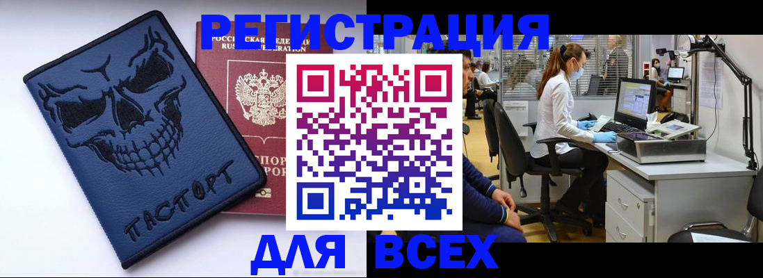 регистрация в Адыгее