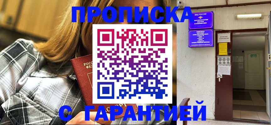 временная регистрация в Адыгее